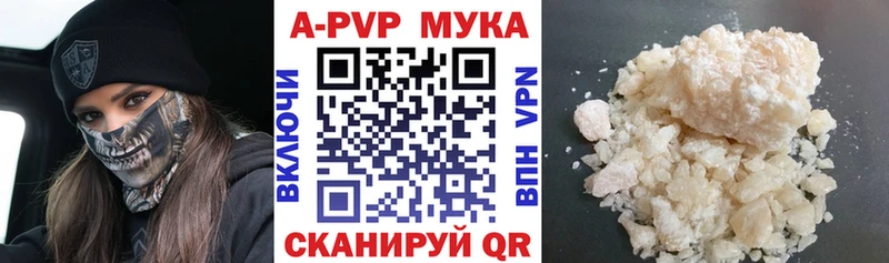A-PVP СК КРИС  это как зайти  Городище 