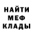 МДМА кристаллы VladimirU