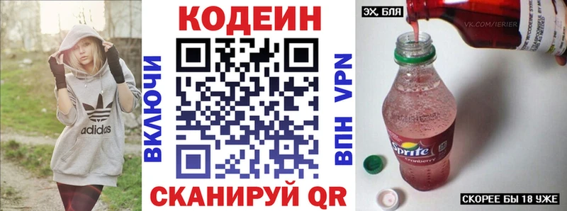 ОМГ ОМГ ONION  Городище  Codein Purple Drank 